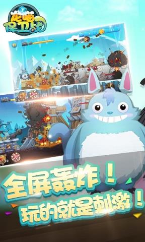 龙喵保卫战内购破解版