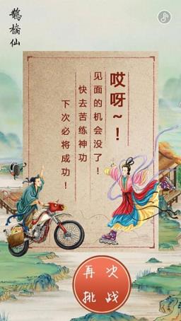七夕相见欢手游
