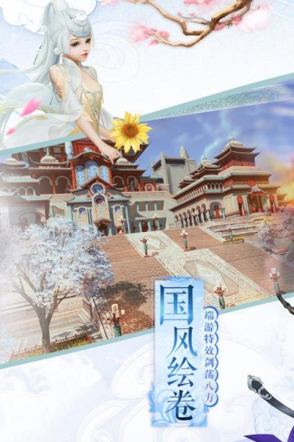 侠义柔情百度版