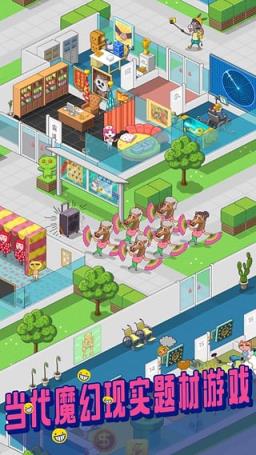 超脱力医院最新版