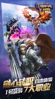 神魔大陆手游奥运会活动