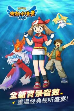 宠物小精灵复刻破解版