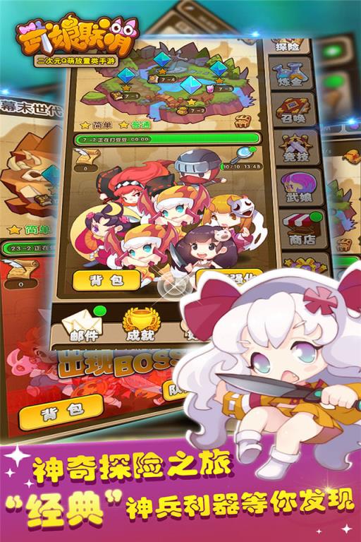 武娘联萌破解版