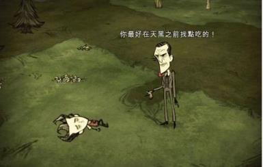 饥荒(Dont Starve)手机版完整测试版
