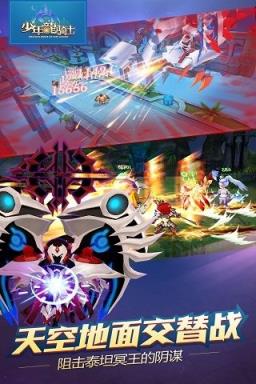 少年龙骑士无限钻石版