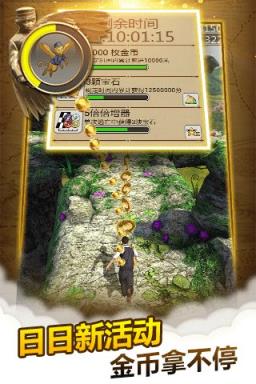 神庙逃亡2奥运版