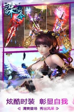 诛仙令手游官方