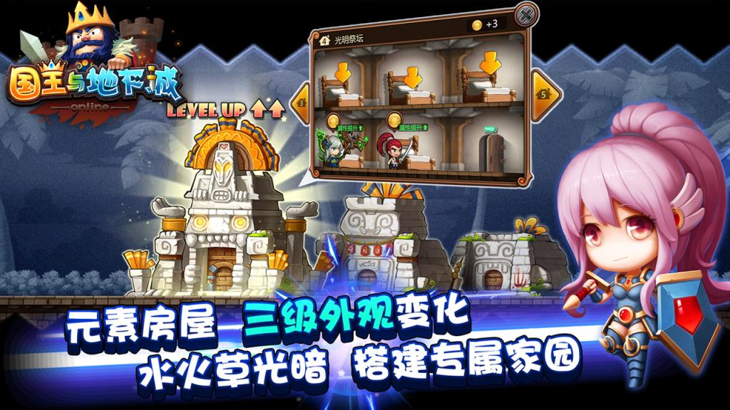 国王与地下城官方