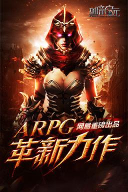 黑暗启元内购破解版