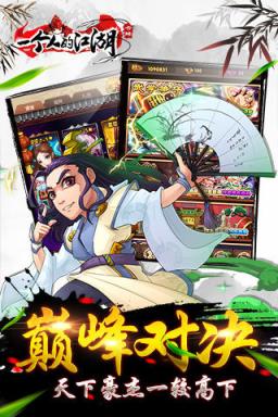 一个人的江湖无限钻石版