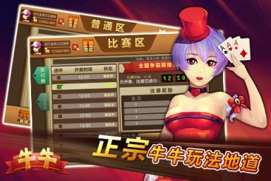 白金岛牛牛安卓版