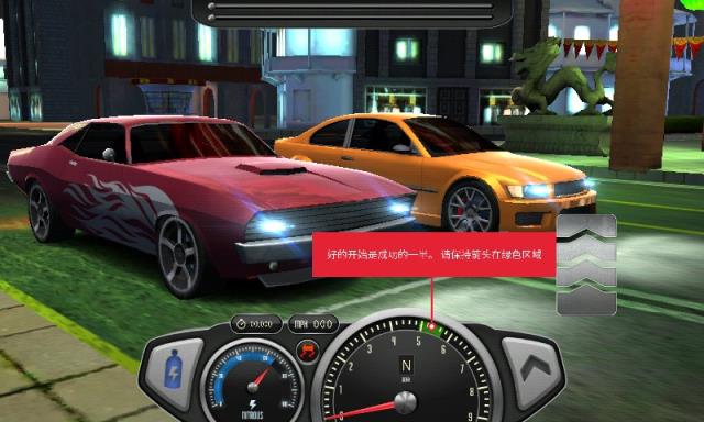 最高时速内购破解版