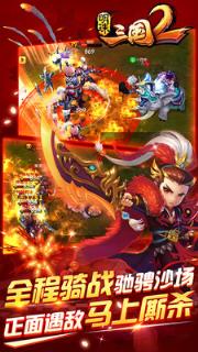明珠三国2手游360版