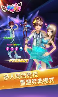 炫舞天团百度版