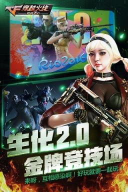 枪战王者2.0生化
