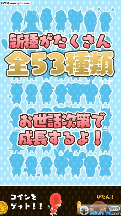 小小欧吉桑精灵培育箱