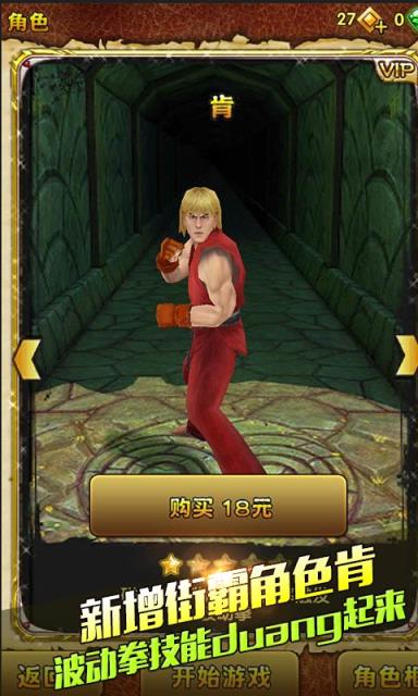 神庙逃亡2魅蓝版