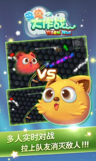 虫虫大作战免谷歌版