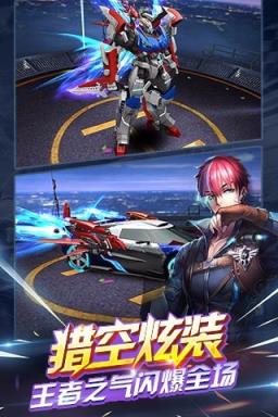 天天飞车大奖赛新版