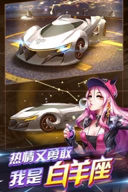 天天飞车大奖赛新版