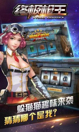 终极枪王手游官方