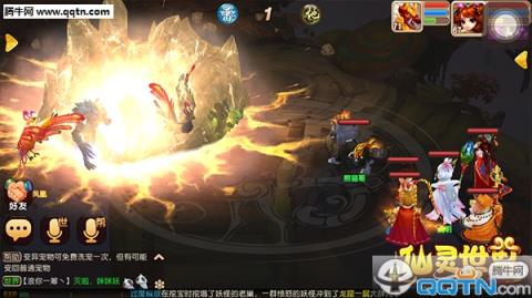 仙灵世界手游破解版