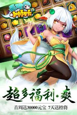 无双小师妹手游九游版