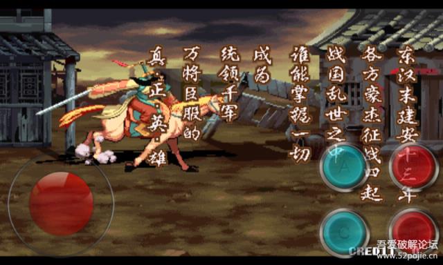 三国战纪2群雄争霸