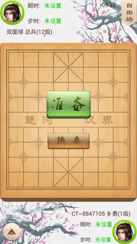 同城游象棋手机版