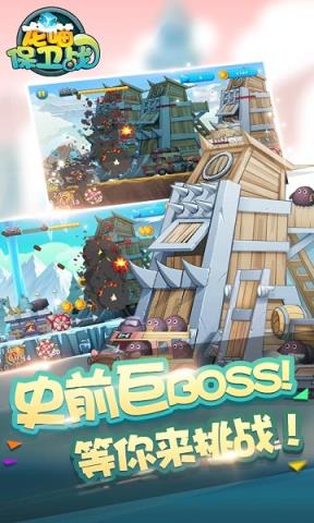 龙喵保卫战内购破解版