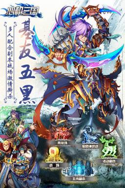 心机三国官方
