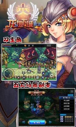 龙与地下城勇士