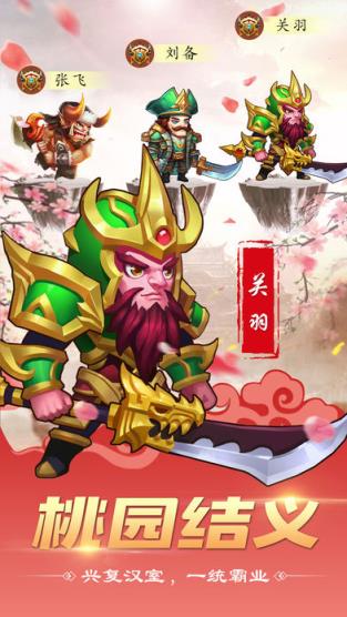 魔纹三国腾讯版