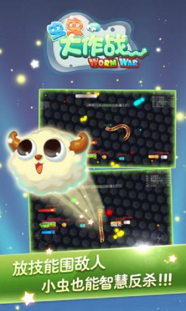 虫虫大作战免谷歌版