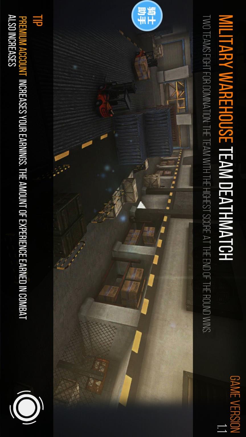 现代出击破解版