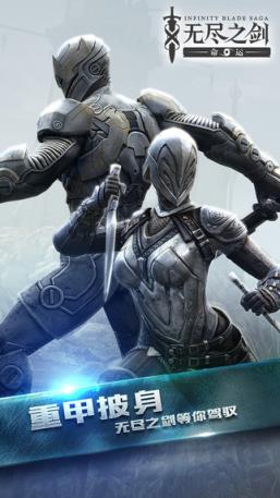 无尽之剑命运腾讯版