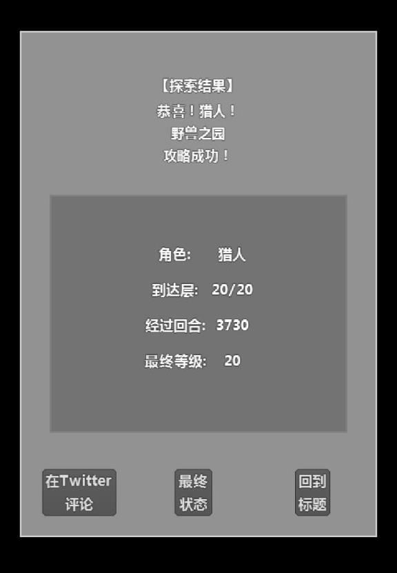 地下城冒险汉化破解版