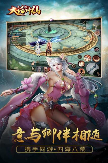 大话许仙bt版