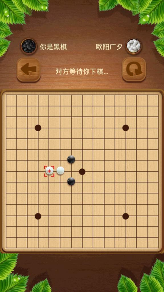 全民五子棋手机版
