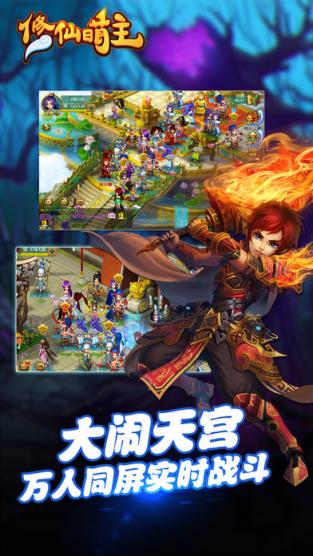 修仙萌主修改版