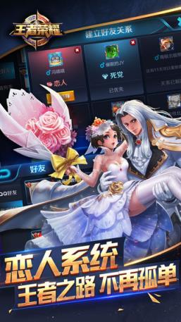 王者荣耀雅典娜客户端