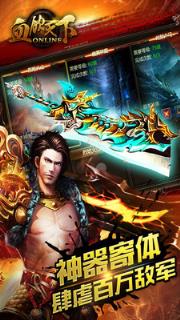 血饮天下手游九游版