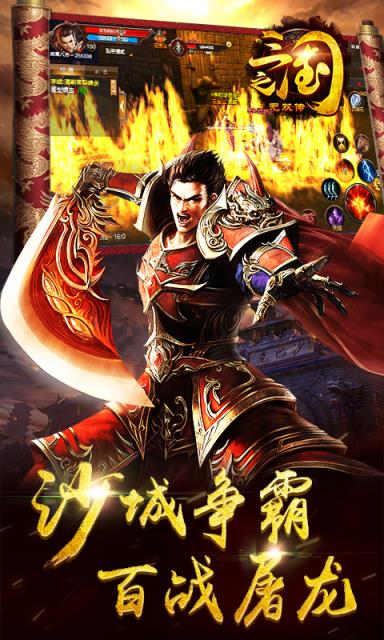 三国之无双传bt版