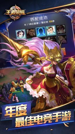 王者荣耀雅典娜客户端