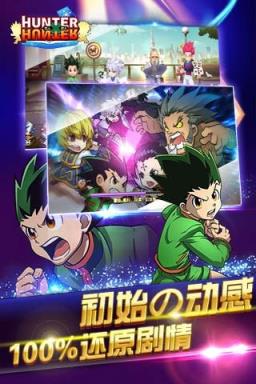 全职猎人格斗篇