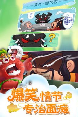 作妖计(奇幻三国)手游