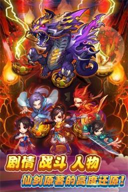 仙剑奇侠传手游微信版