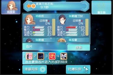 芯的希望(音乐竞技)