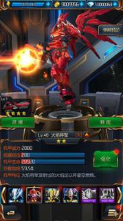 星河战神手游应用宝