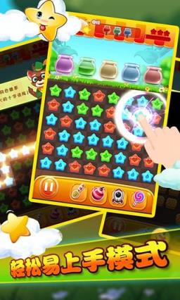 消灭星星中文免流量版免费